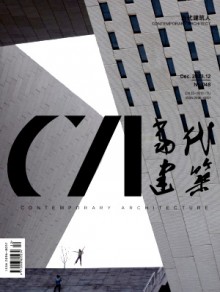 当代建筑期刊